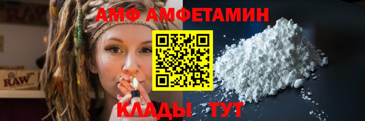 АМФЕТАМИН Premium  Вход с VPN  АМФ  Орехово-Зуево  АМФЕТАМИН 