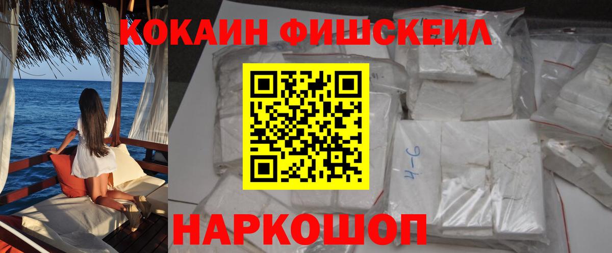 COCAIN Колумбийский Орехово-Зуево