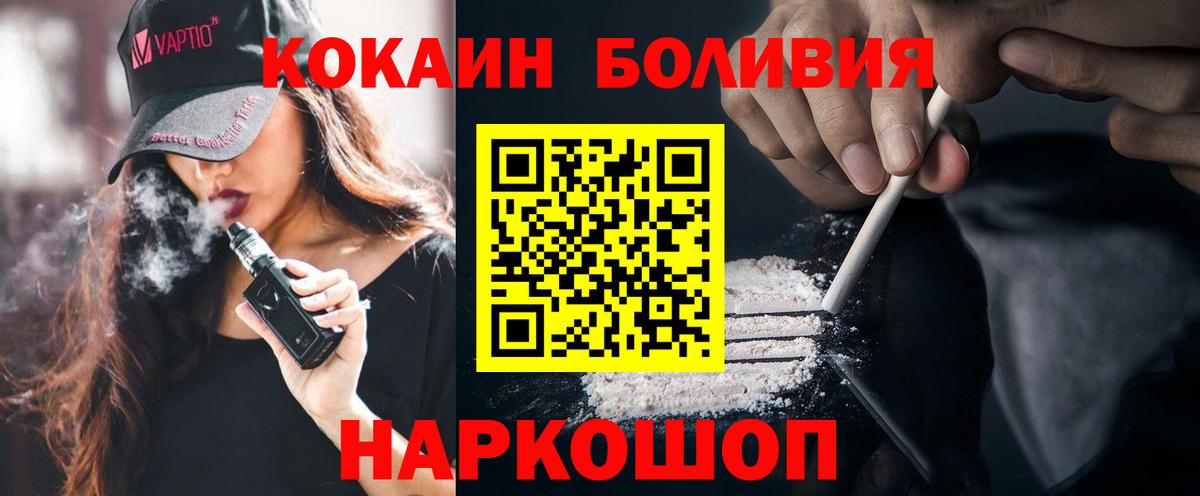 COCAIN Колумбийский  COCAIN Эквадор  Орехово-Зуево  Кокаин  где купить наркотик  Вход с VPN 