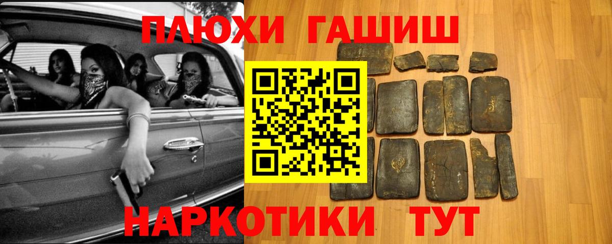 ГАШИШ Изолятор  купить   Гашиш  Орехово-Зуево  Вход с VPN 