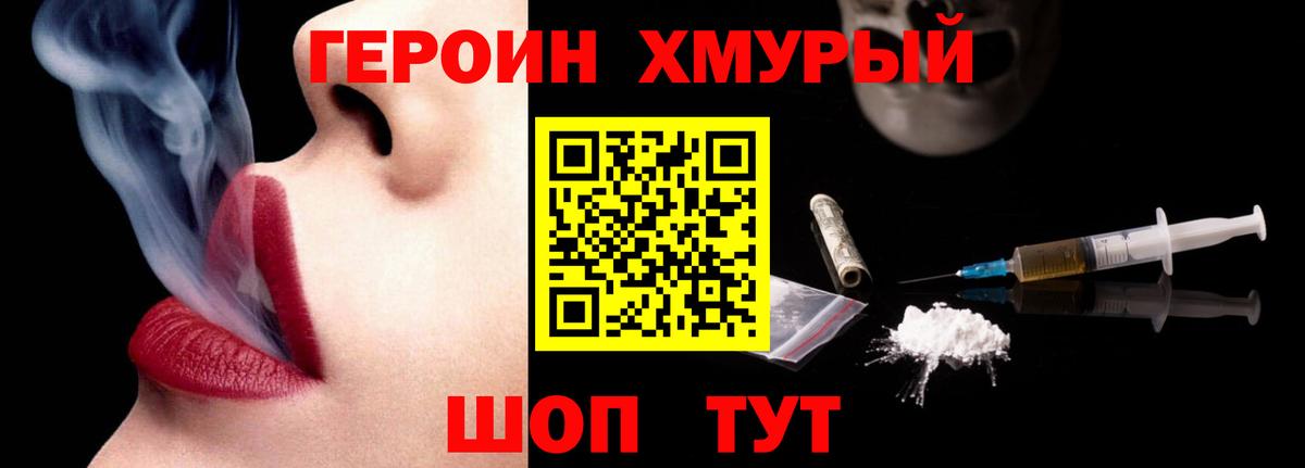 Орехово-Зуево  ГЕРОИН Heroin  Вход с VPN 