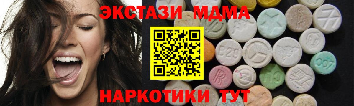 МДМА молли  МДМА VHQ  Орехово-Зуево  Вход с VPN 