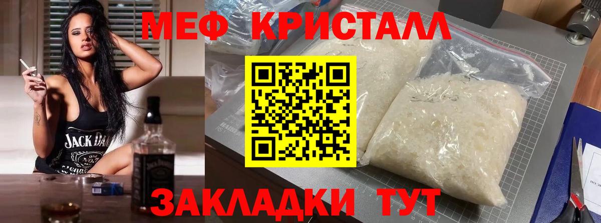 Меф  Орехово-Зуево