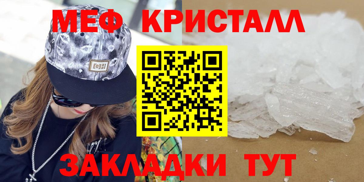 Орехово-Зуево  Мефедрон  МЯУ-МЯУ 4 MMC  МЯУ-МЯУ  МЕФ VHQ  Вход с VPN 