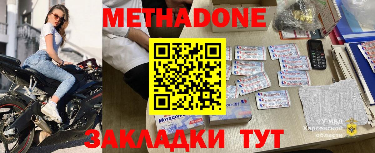 Орехово-Зуево  МЕТАДОН кристалл  МЕТАДОН methadone  гидра ONION  Вход с VPN 