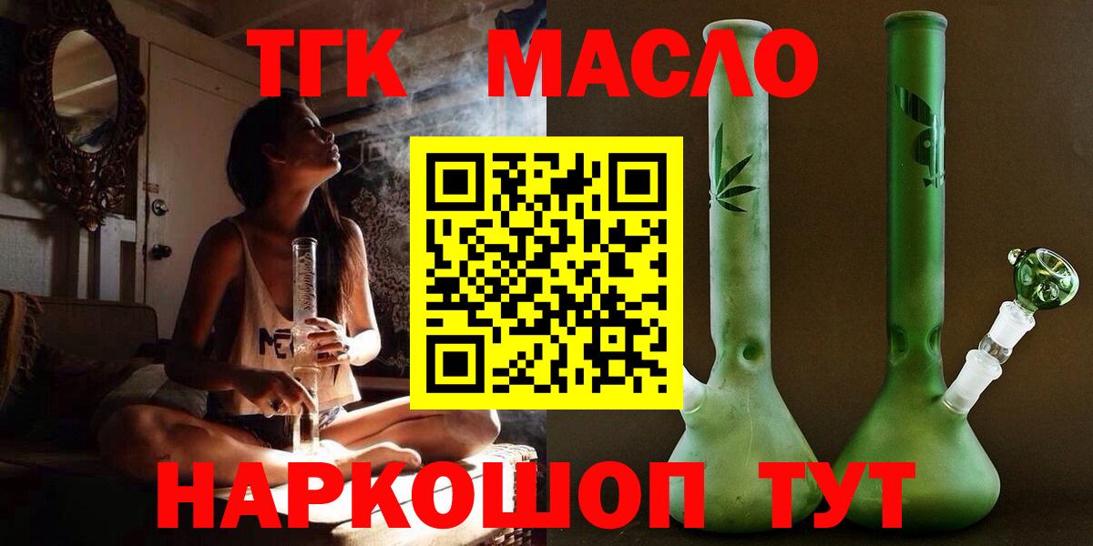Дистиллят ТГК вейп  Вход с VPN  ТГК концентрат  Орехово-Зуево 