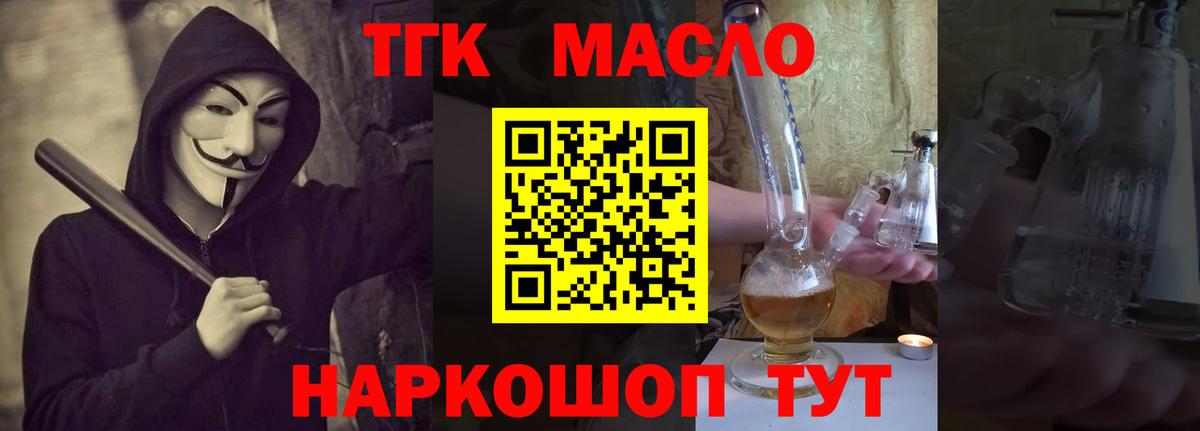 Дистиллят ТГК вейп Орехово-Зуево