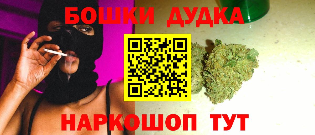 Канабис VHQ  МАРИХУАНА VHQ  Вход с VPN  Орехово-Зуево 